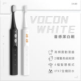 【台灣FutureLab】Vocon White 音感潔白刷|Future Lab. 未來實驗室|香港行貨【10月27日截單 ,預計 : 十月中至尾發貨】