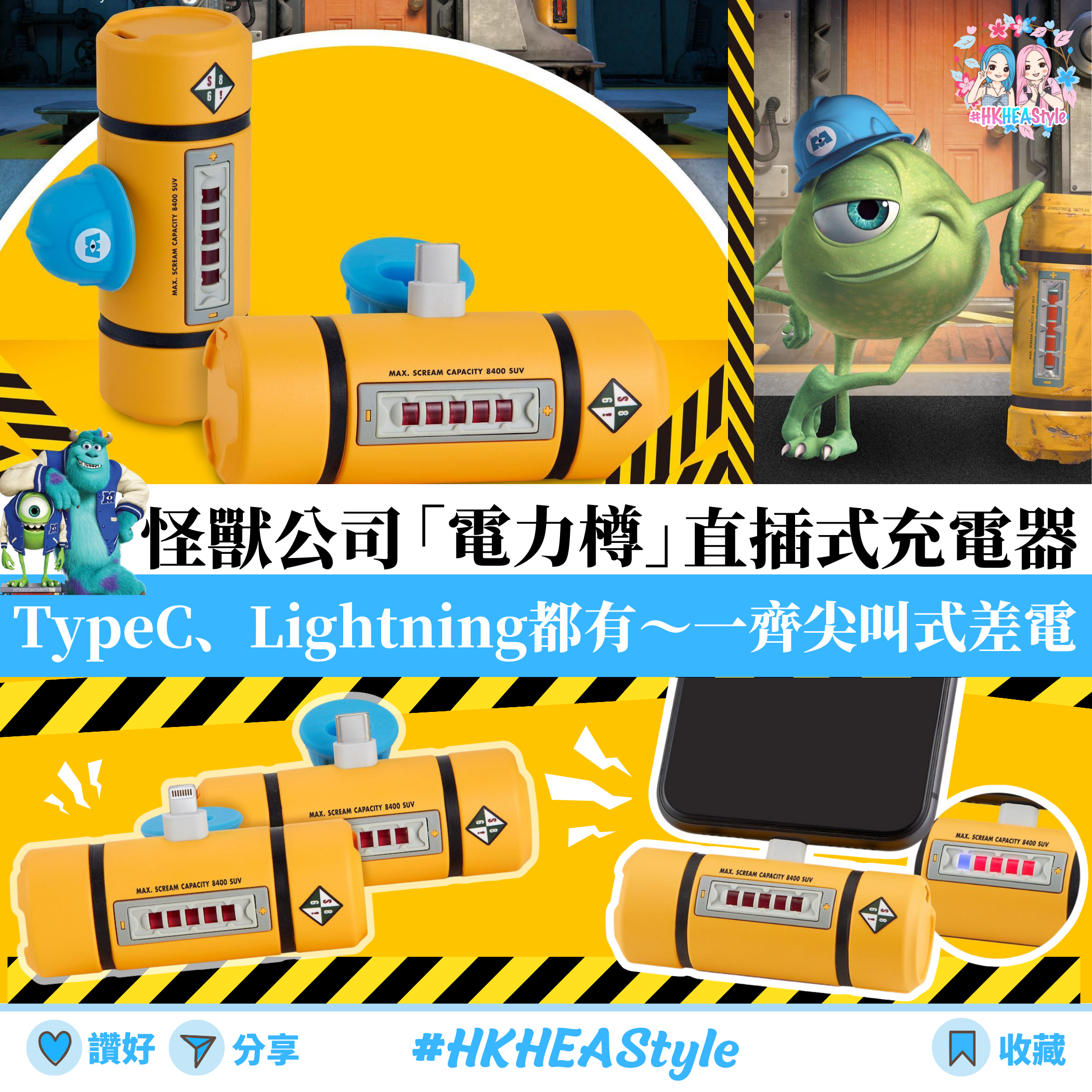 【台灣製InfoThink】最新聖誕特別版!怪獸公司電力樽直插式充電器|隨插即充|Lightning|TypeC|Monsters|迪士尼【10月27日截單 ,預計 : 十月中至尾發貨】