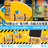 【台灣製InfoThink】最新聖誕特別版!怪獸公司電力樽直插式充電器|隨插即充|Lightning|TypeC|Monsters|迪士尼【10月27日截單 ,預計 : 十月中至尾發貨】
