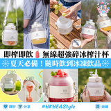 【夏日必備】 MOKKOM 無線便攜式電動榨汁杯|首創10葉刀|沙冰、果汁 |容量高達800ml|隨行杯【10月27日截單 ,預計 :十月中至尾發貨】