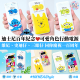 【台灣InfoThink】迪士尼100周年慶典系列 可愛角色行動電源|LED面板顯示電量|小熊維尼|史迪仔|三眼仔【10月27日截單 ,預計 : 十月中至尾發貨】