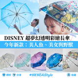 【迪士尼 x Belle Maison】透明彩繪長傘 |雨天必備|美人魚、小飛俠、長髮公主、米奇、美女與野獸|日本雨具【10月27日截單 ,預計 : 十月中至尾發貨】