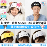 日本直送 Sanrio 家居束髮頭帶|十款角色|超舒服棉質【10月27日截單 ,預計 : 聖誕節前發貨】