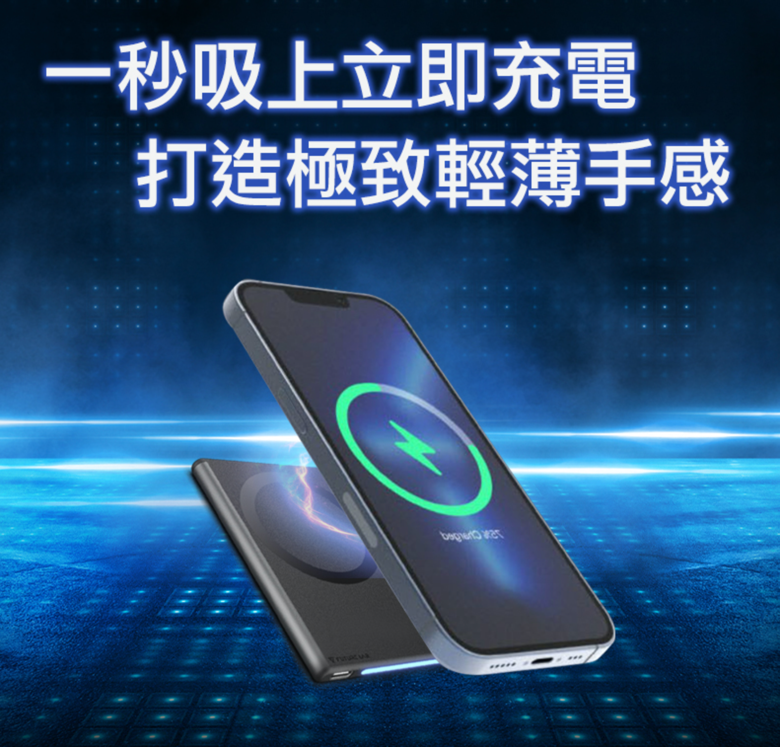 【激薄叉電】 台灣 Futurelab MagnaS Energy Card 磁吸電源卡|MagSafe|兩個或以上九五折|2000mAh|香港行貨|一年保養【10月27日截單 ,預計 : 十月中至尾發貨】