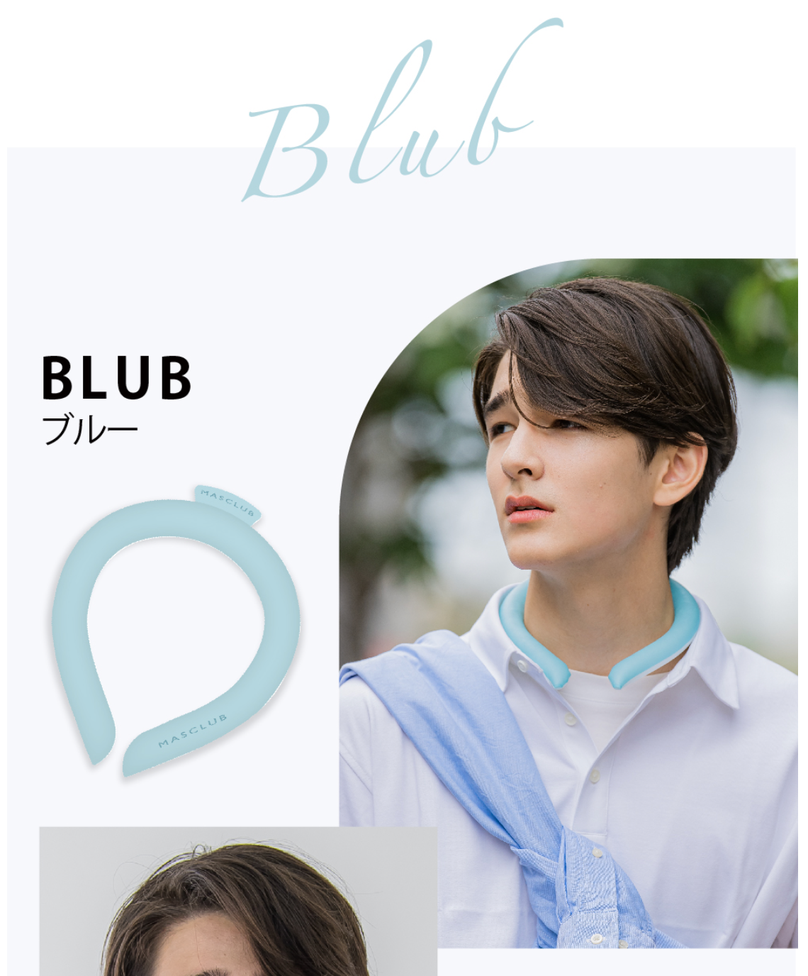 【日本直送】MASCLUB 超冷感冰凉頸圈|28℃以下自然凍結|COOL NECK RING|夏天必備|三個尺寸|買兩個或以上九折【10月27日截單 ,預計 : 十月中至尾發貨】