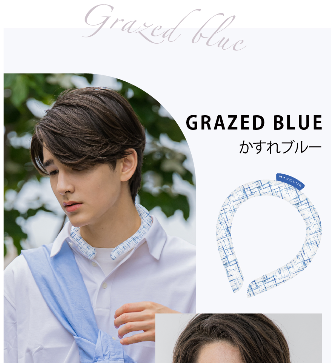 【日本直送】MASCLUB 超冷感冰凉頸圈|28℃以下自然凍結|COOL NECK RING|夏天必備|三個尺寸|買兩個或以上九折【10月27日截單 ,預計 : 十月中至尾發貨】