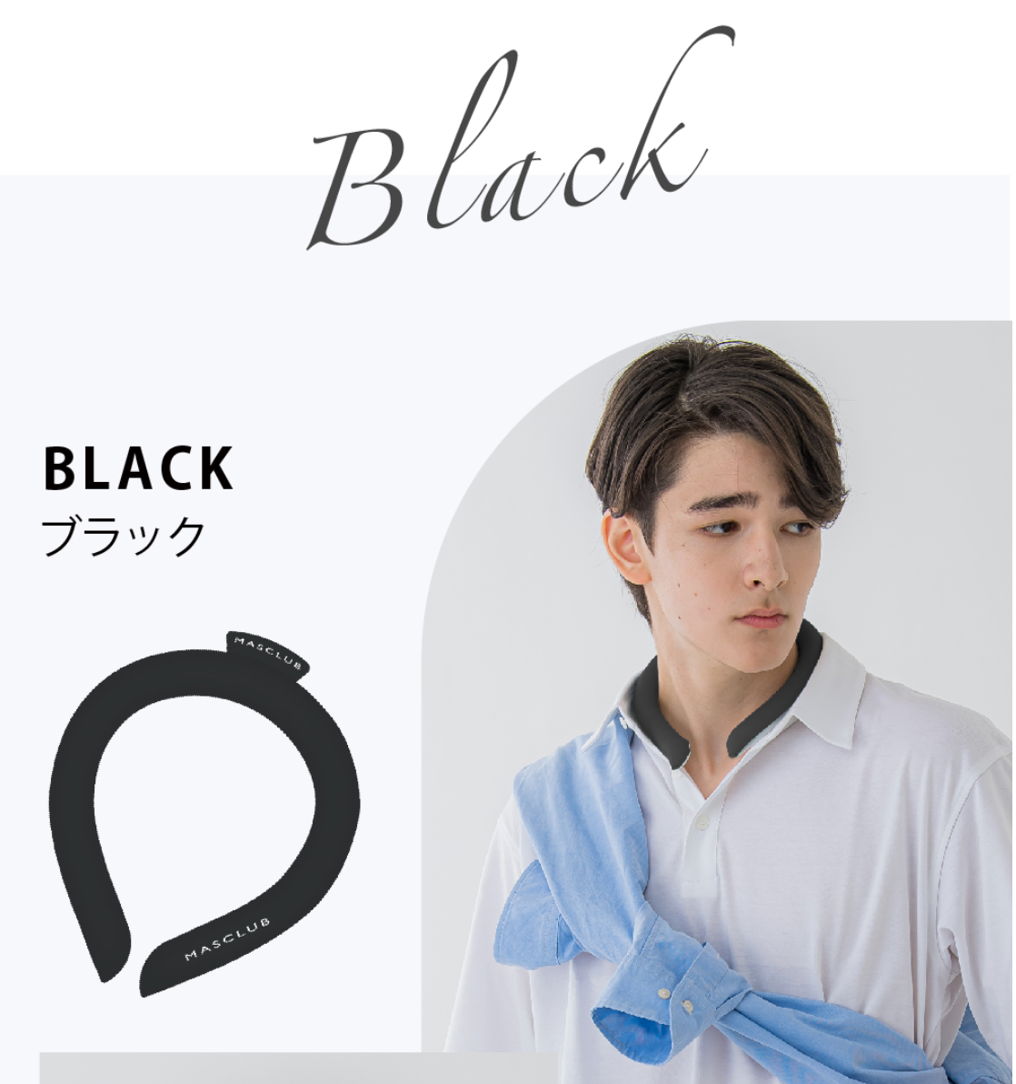 【日本直送】MASCLUB 超冷感冰凉頸圈|28℃以下自然凍結|COOL NECK RING|夏天必備|三個尺寸|買兩個或以上九折【10月27日截單 ,預計 : 十月中至尾發貨】