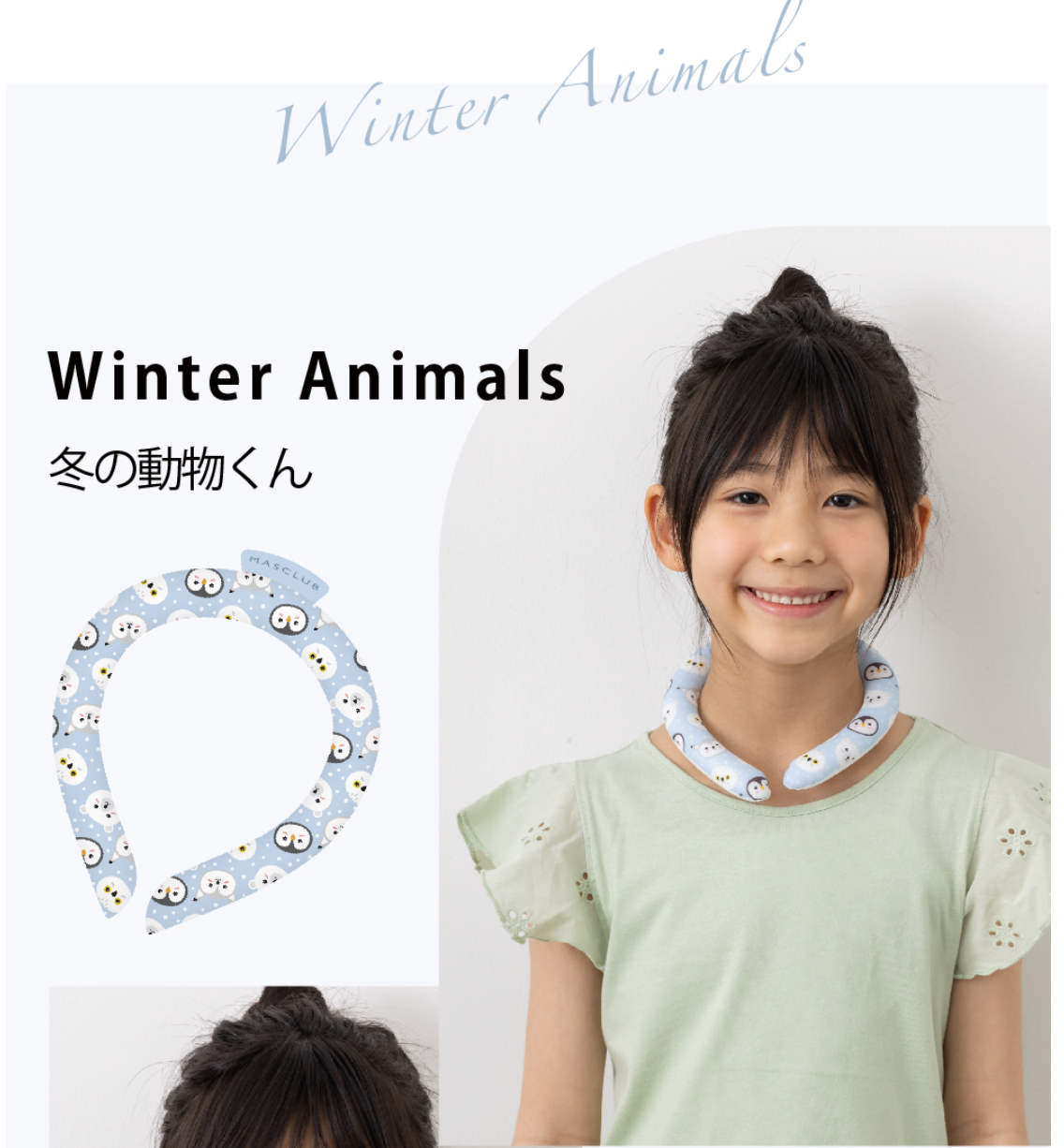 【日本直送】MASCLUB 超冷感冰凉頸圈|28℃以下自然凍結|COOL NECK RING|夏天必備|三個尺寸|買兩個或以上九折【10月27日截單 ,預計 : 十月中至尾發貨】