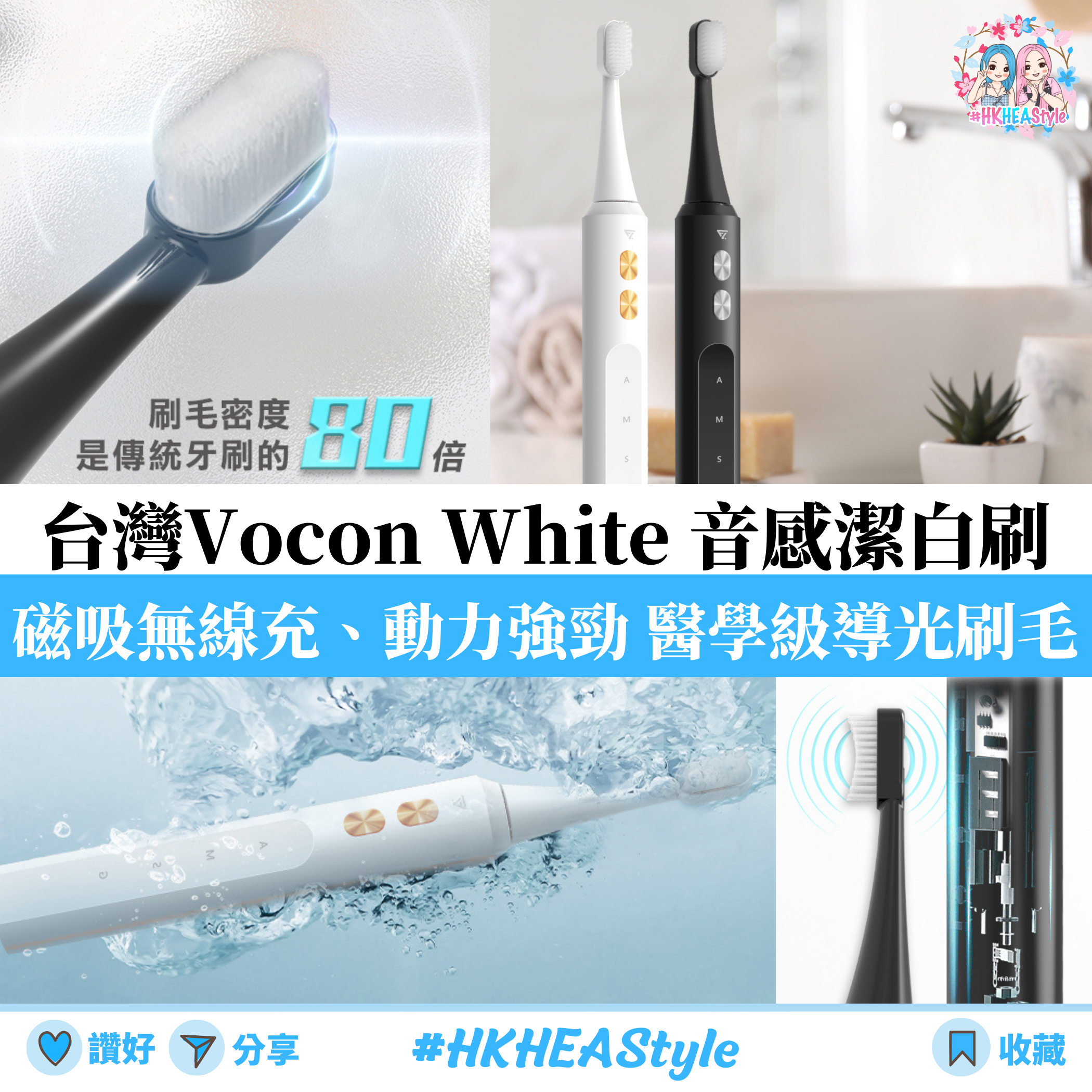 【台灣FutureLab】Vocon White 音感潔白刷|Future Lab. 未來實驗室|香港行貨【10月27日截單 ,預計 : 十月中至尾發貨】