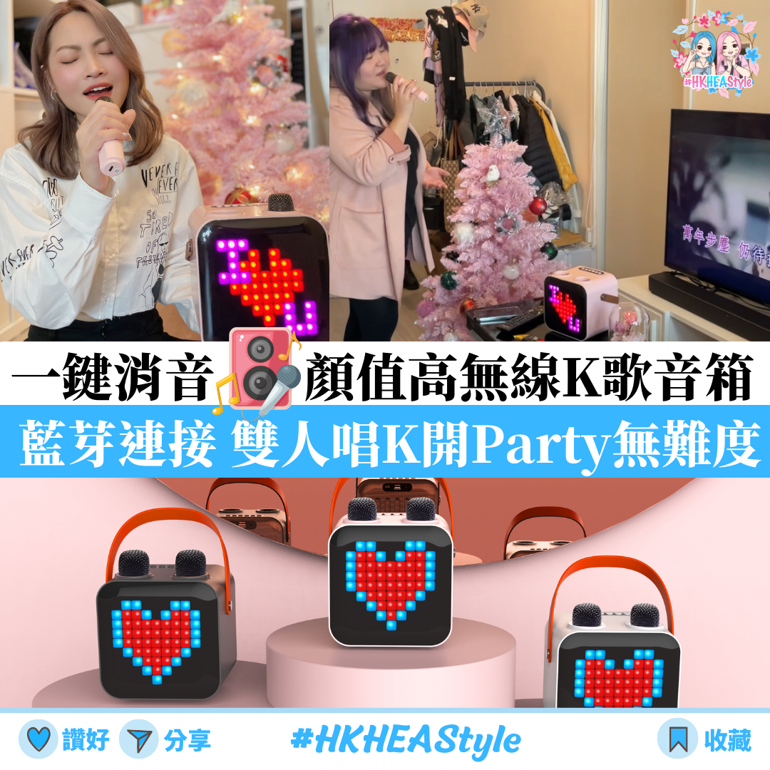 SENKI 千崎無線K歌音箱|一鍵消音|一套連兩支MIC,雙人合唱|多種LED燈光|連接電話、電視|派對必備【10月27日截單 ,預計 : 聖誕節前發貨】