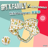 SPYXFAMILY x Hate Monday 聯乘系列精品｜安妮亞 Anya｜T-shirt、毛巾、雨傘、地毯、Cushion【28/10 日截單 ，預計 :十⼀月中發貨】