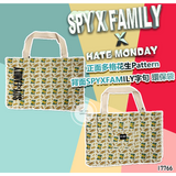 SPYXFAMILY x Hate Monday 聯乘系列精品｜安妮亞 Anya｜T-shirt、毛巾、雨傘、地毯、Cushion【28/10 日截單 ，預計 :十⼀月中發貨】