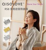 AISOLOVE 多用途石墨烯發熱披肩｜冬日必備｜更暖、更輕、更舒適｜無線使用｜40℃~60℃恆溫【12月26日截單 ，預計 : 一月中至尾發貨】