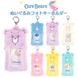 【預約發售】日本直送 Care Bears 掛飾系列｜卡片套、相片鎖匙扣｜散銀包、小物袋｜Photo Keychain｜愛心熊【21/10 日截單 ，預計 :  十⼀月中發貨】