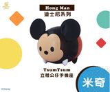 TsumTsum立體公仔手機座｜史迪仔｜小熊維尼｜三眼仔｜米奇 【12月26日截單 ，預計 :一月中至尾發貨】