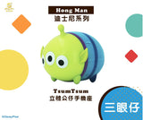 TsumTsum立體公仔手機座｜史迪仔｜小熊維尼｜三眼仔｜米奇 【12月26日截單 ，預計 :一月中至尾發貨】