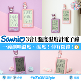 韓國 Royche 正版授權SANRIO｜ Melody與Kuromi 三合一溫度、濕度計電子鐘｜Melody｜Kuromi｜半年保養【21/10 日截單 ，預計 : 十⼀月中發貨】