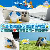 台灣 infoThink 唐老鴨 Pat Pat磁吸充電座｜MagSafe｜無線充電【12月26日截單 ，預計 : 一月中至尾發貨】